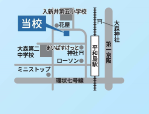 大森校